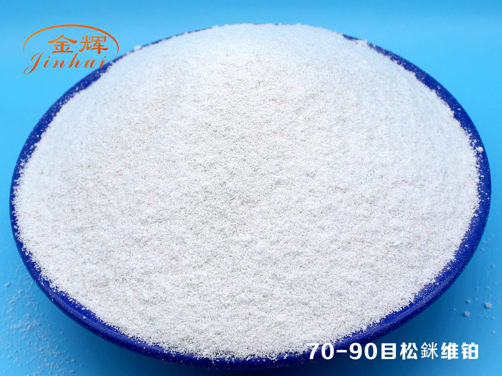 70-90目松銤維鉑