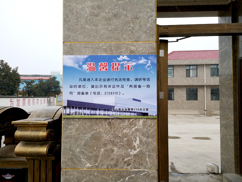 廠區(qū)進入溫馨提示